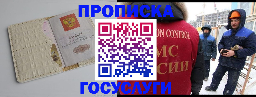 временная регистрация 2025 в Струнино