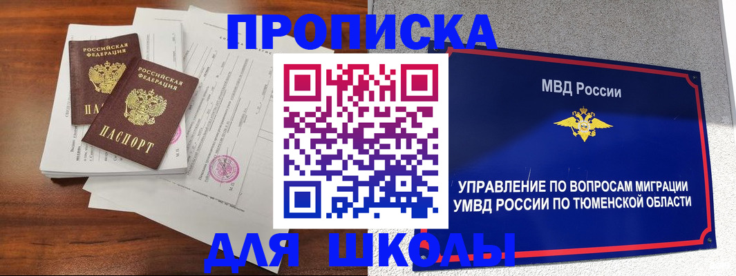 временная регистрация в Струнино